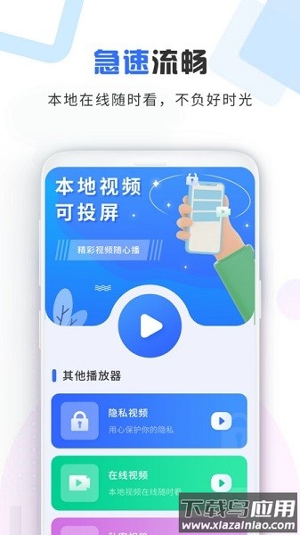 智能视频投屏宝软件截图2