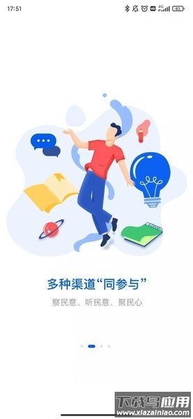 湘易办政务最新版最新版截图2