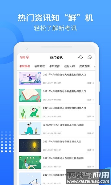 希赛自考题库软件截图3