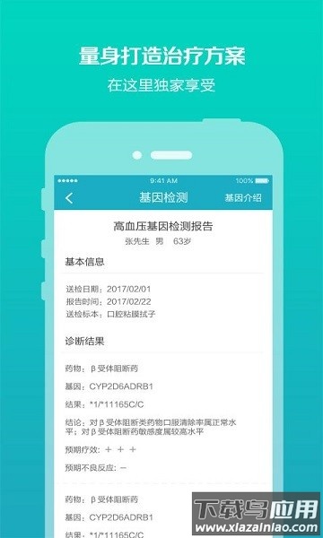 千山降压软件截图3