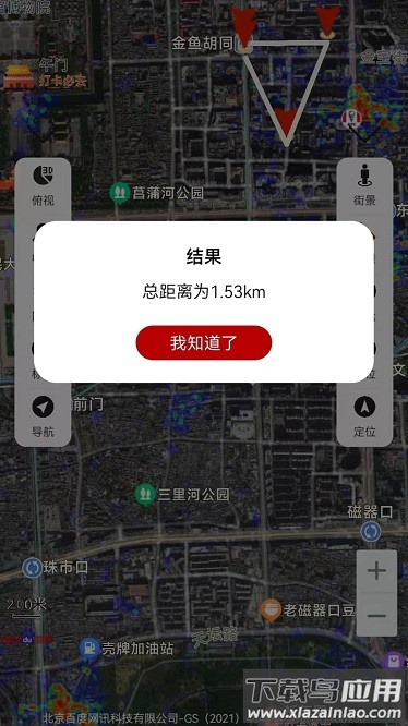 高清卫星街景地图导航app截图3
