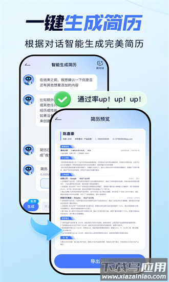 求职无忧官方版最新版截图1