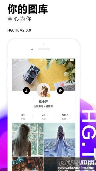 黑光图库手机版截图1
