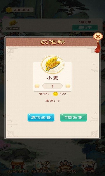 我的田园生活官方版最新版截图3