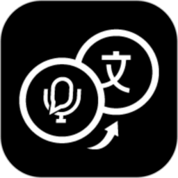 声音转文字手机版