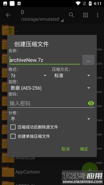 zarchiver原版最新版最新版截图1