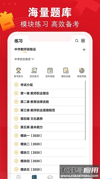 普育吧官方版截图3