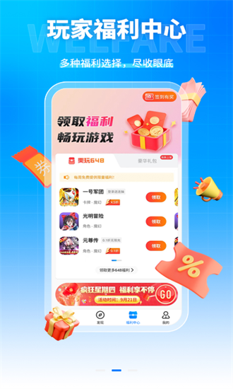 凌天众游网手机版最新版截图2