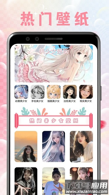 美女壁纸最新版截图4