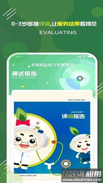 家放松软件截图1