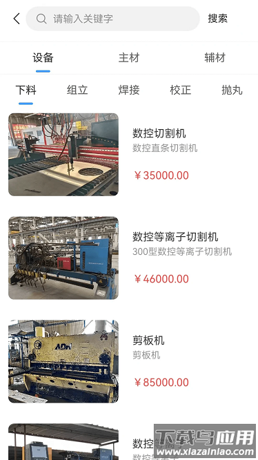 钢结构服务网最新版最新版截图1