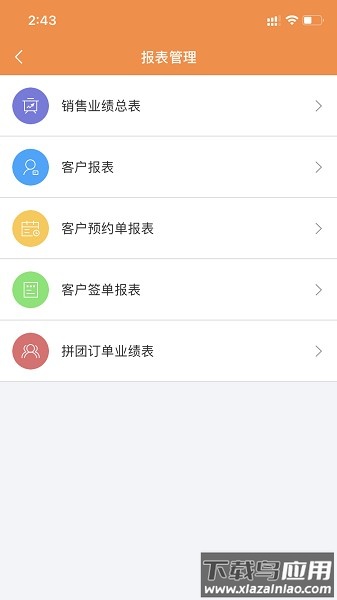 聚单宝app截图2