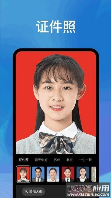 爱心相机app截图1