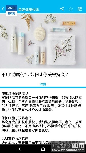 ifanclcn最新版本截图4