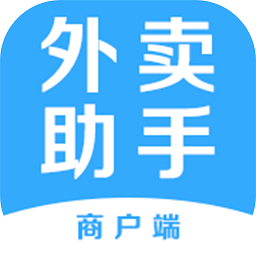 外卖助手商家端最新版