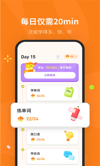 蛋糕英语官方版最新版截图4