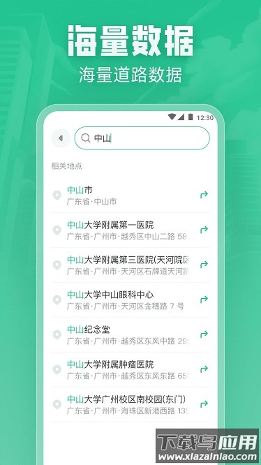 北星实时地图手机版截图4