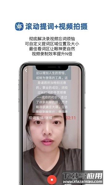 提词拍摄免费版截图3