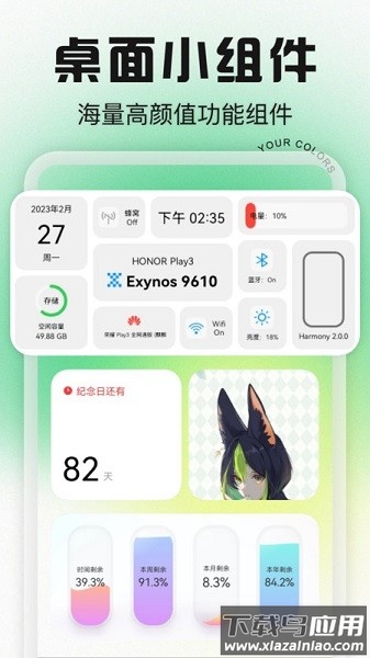 desktop桌面小组件软件截图1