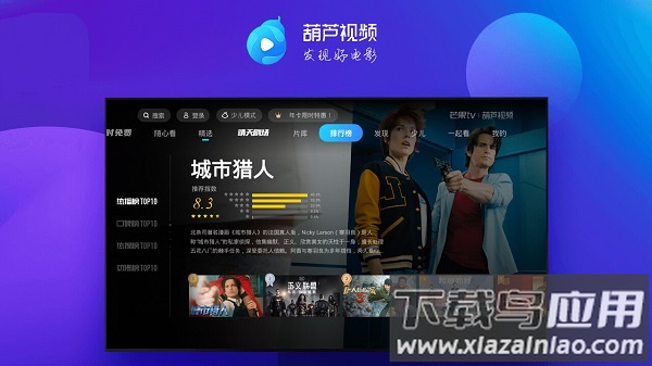 葫芦视频最新版截图3