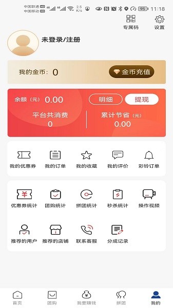 获趣平台软件最新版截图3