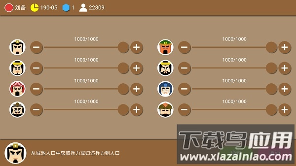 三国时代2单机版游戏最新版截图4