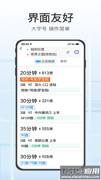 腾讯地图关怀版手机版截图2