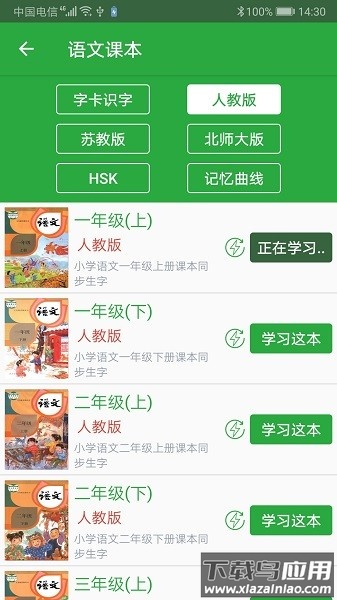 汉字卡软件最新版截图2