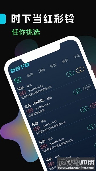 声破天播放器软件截图1
