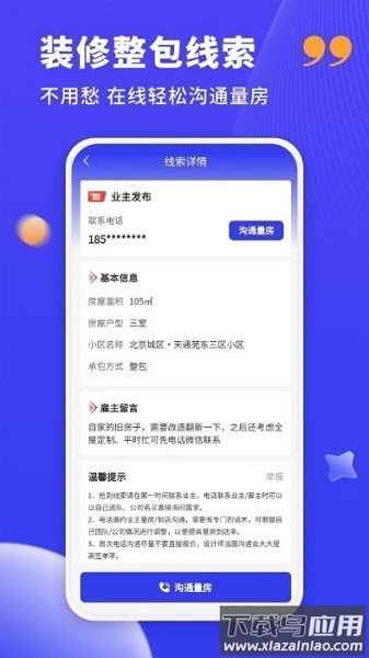 水电工接单软件官方版