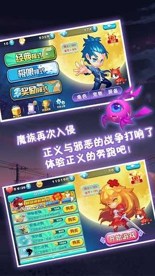 极速女武神游戏最新版截图1