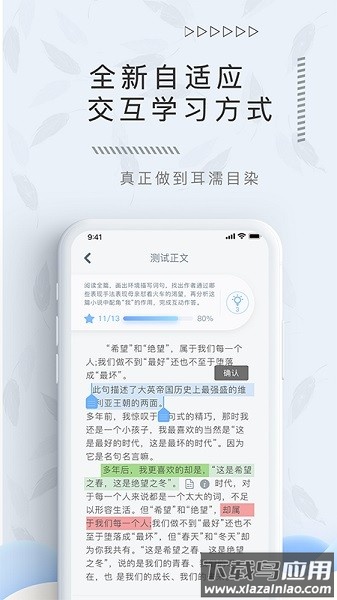 翌得最新版本最新版截图1