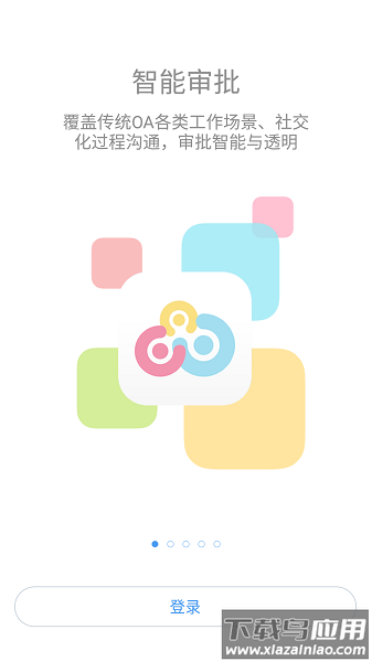 温氏同呼手机版截图1