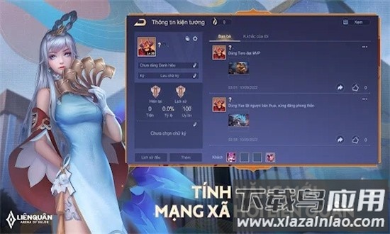 传说对决越南服最新版本(Li&ecirc;n Quan Mobile)最新版截图1