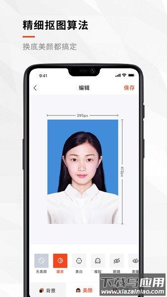 半身证件照软件截图3