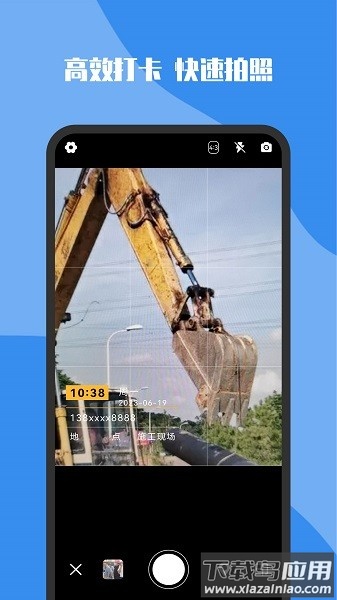 全能水印打卡相机手机版截图3
