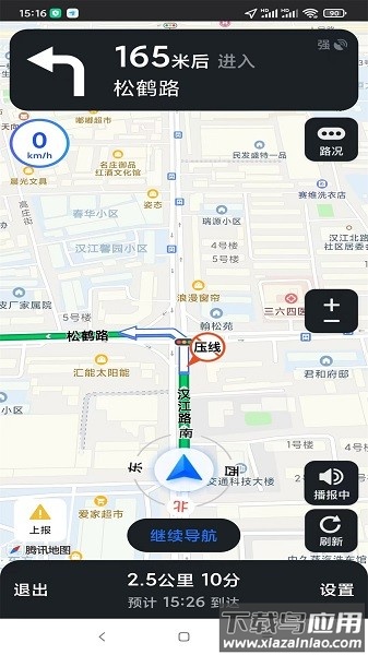智行车联网软件截图2