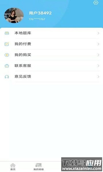 船员壹号软件最新版截图3