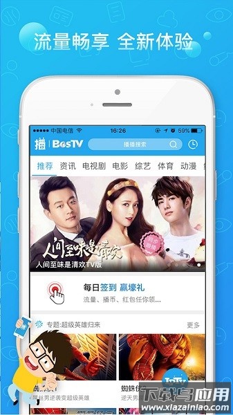 播播TV最新版截图3
