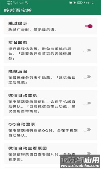 李跳跳派大星2.01正式版(MissLee)截图3