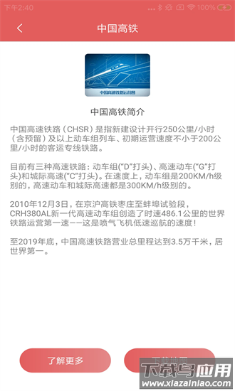 高清中国地图2024最新版截图3