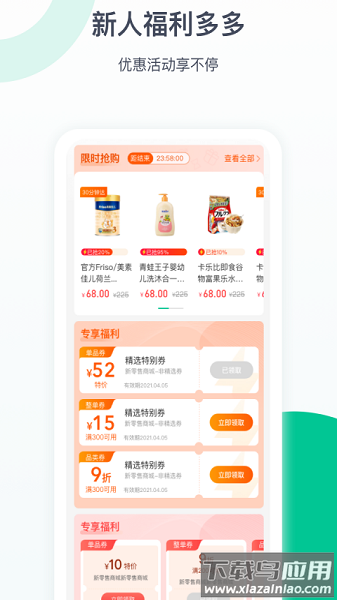 益丰健康大药房截图3