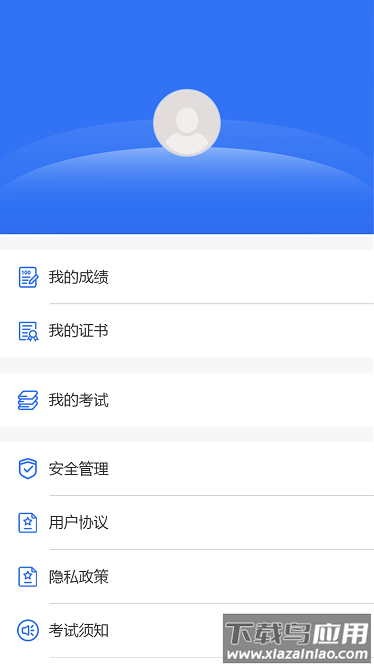 消防考试宝app截图2