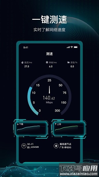 爱斐讯路由器最新版截图1