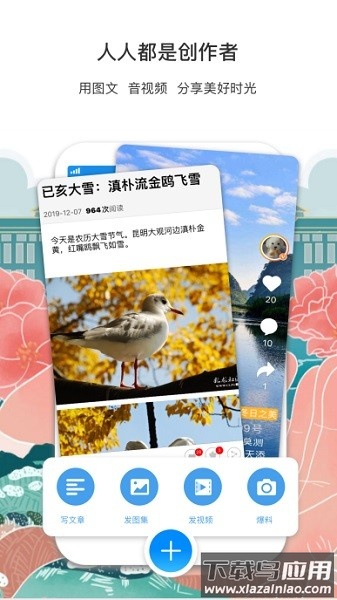 彩龙社区手机版截图2