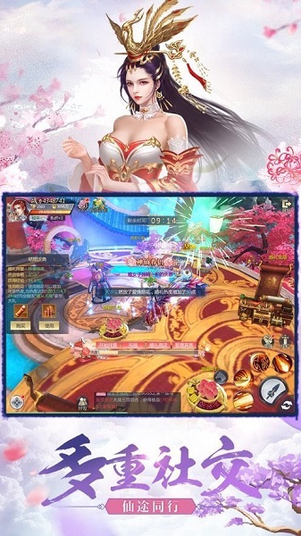 缥缈修真录游戏最新版截图3