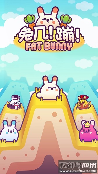 兔几蹦中文版(兔子jump)最新版截图3