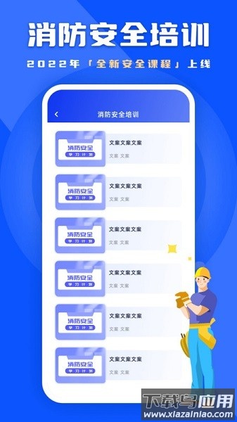 练功宝最新版截图2