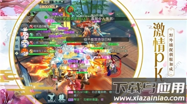 仙途逍遥游戏截图