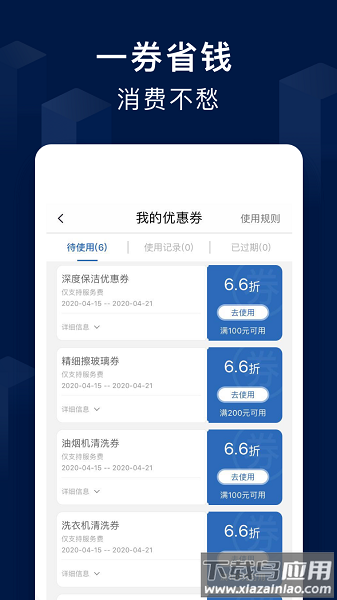 大众工匠最新版最新版截图2